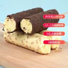 Meadow Gold 美登高 爆芝脆黑巧克力奶油冰淇淋 52g*30支￥47.81 3.4折 比上一次爆料降低 ￥2.09