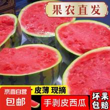 京喜自营-专用品牌 现摘现发 国产手剥薄皮小糖丸西瓜 2-3斤券后3.99元