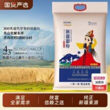 40年老品牌，陕富 新疆面粉 10斤新低21.23元包邮