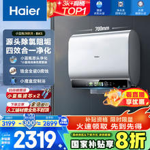海尔 Haier EC6003HD-BK5KAU1 电热水器 60L1870.24元