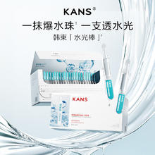 韩束 KAN’S）破价！水光棒玻尿酸水光补水嘭弹次抛精华液 50支54.05元