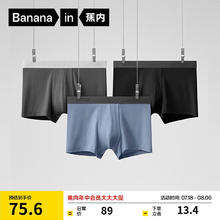 蕉内 301P莫代尔内裤男士无痕平角裤衩棉裆抗菌舒适中腰四角短裤 黑色+磁铁黑+洗石蓝 XL75.6元