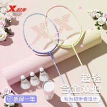 XTEP 特步 J65017A 羽毛球拍耐打套装（双拍+手胶+3尼龙球+拍头贴+拍包）￥39.11 4.9折