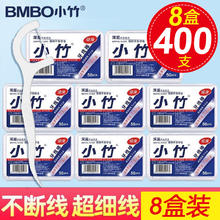小竹 BMBO 牙线 8盒共400支4.6元（需买3件，需用券）