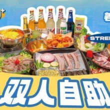 26日：美团姜胖胖 【毕业季】【金榜题名】双人韩式自助烤肉原价199.8元 现价118.8元