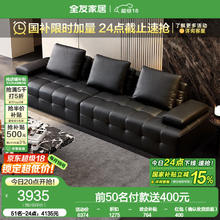全友 家居意式极简劳伦斯真皮沙发客厅 3.38m皮沙发 标准版 海绵填充券后3935元