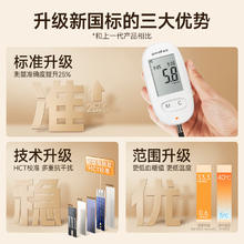 鱼跃 580 血糖仪 200片试纸+200支采血针105.8元