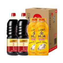 【下拉详情享优惠】李锦记锦珍生抽金蚝油箱装1.45kg*2+550g*31.9元