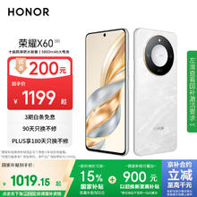 荣耀 HONOR X60 5G手机 8GB+256GB 月影白1019.15元