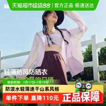 蕉下 女防紫外线夏季2025速干防风抗热WS840北欧灰XL券后219元