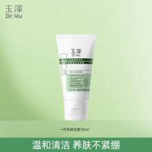 再降价、小程序：玉泽 洗面奶 30ml+赠同款3件12.9元包邮（合3.23元/件）