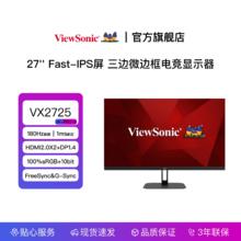 优派 27寸 2K 原生180HZ电竞显示器 FastIPS 1ms VX2725-2K-PRO-2649元