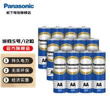 松下 Panasonic 碳性干电池1.5V 5号12节券后1.9元