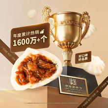 利口福 叉烧包 750g15.49元