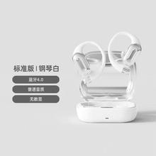 兰帅尔 开放挂耳式蓝牙耳机不入耳高品质骨传导无线运动券后32.1元
