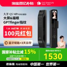 德施曼 大圣 Q5 MPro 智能门锁1259.76元