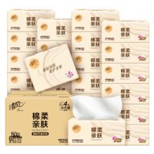 清风 棉柔原木纯品抽纸 24包25.2元