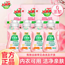 好爸爸 亲肤露内衣内裤洗衣液 80g*4瓶+3袋 去血渍抑菌券后13.9元