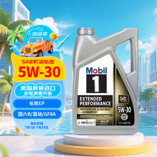 美孚 1号系列 EP 5W-30 SN级 全合成机油 4.73L 美版289元