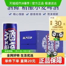 酒鲸 精酿啤酒 德式小麦 330ml*24罐券后29.8元