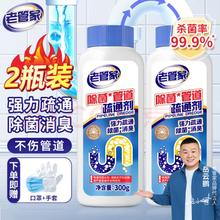 老管家 管道疏通剂 下水道疏通剂 300g*2瓶8.8元