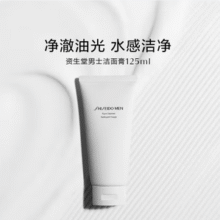 Shiseido 资生堂 新男士洁面乳 125ml新低73.9元包邮