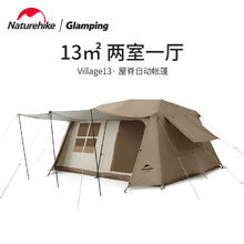 Naturehike 挪客屋脊13自动帐篷户外露营野营装备两室一厅野外小屋189.05元