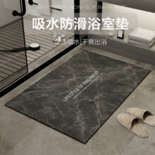 硅藻泥软垫吸水垫 厨房垫子卫生间脚垫门口速干浴室吸水地垫防滑9元 (券后省15)