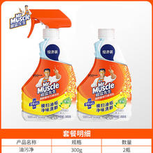 威猛先生 柠檬香油污净 300g*2瓶6.72元