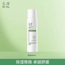皮肤科医生推荐，玉泽 皮肤屏障修护保湿水80mL*2瓶￥21.90 2.2折