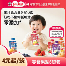 【旺旺—贝比玛玛】果泥无添加白砂糖儿童零食蓝莓苹果水果泥90g21.9元 (券后省2)