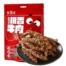 首购、PLUS：王家渡 川香麻辣牛肉条60克（12g*5袋）4.7元包邮（需试用）