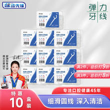 健 细滑深洁牙齿线款10盒共500支2.17元