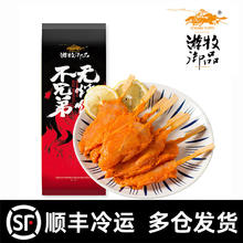 游牧御品 川香鸡柳350g（10串）任选4件16.42元