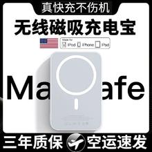 品胜 无线磁吸充电宝20000毫安大容量小巧轻薄快充适用iPhone安卓手机19.4元
