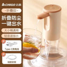 志高 电动水桶压水器6.98元包邮