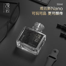 观云 52度50ml出东方Nano小酒1瓶1元
