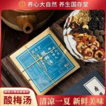 国存堂 老北京桂花酸梅汤 70g*3袋18元包邮