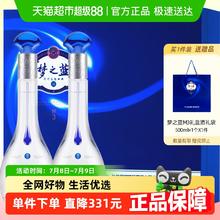 洋河 梦之蓝 M3 52%vol 浓香型白酒500ml*2瓶643元