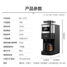 松下 Panasonic NC-A701 全自动咖啡机 黑色券后629.85元