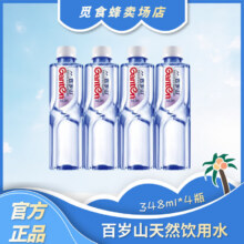 22号0点：百岁山饮用矿泉水 348ml*4瓶1.9元（需领券）