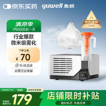鱼跃 雾化器雾化机儿童成人老人家用医用压缩雾化器403M125.3元