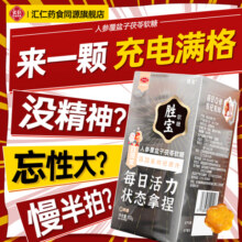 汇仁胜宝软糖每日活力状态六大草本成分软糖独立包装方便100g/盒t9.8元 (券后省37)