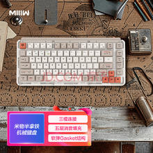 21日晚19点预告：米物 MIIIW ART系列 83键 VC pro轴带RGB咖啡主题机械键盘 Z830Promax￥298.95