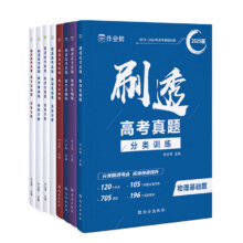 作业帮官旗2026新版刷透高考真题2.8元（需领券）