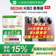 红米 K80 至尊版 5G手机2081.65元