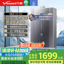 万和 燃气热水器16升天然气 F9D PRO1352.25元