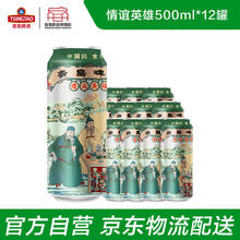 青岛啤酒 TSINGTAO 博物馆（TSINGTAO BEER MUSEUM）青岛啤酒（需买12罐）9.04元