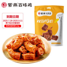 紫燕百味鸡  双椒鸭脖（120g*1袋）*5件（临期）22.5元（需领券，合4.5元/件）