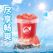美团到店 益禾堂 【尽享畅爽】益桶大西瓜现价11.9元，原价14